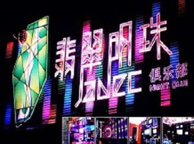 曾都哪里荤的KTV男模女漂亮多-翡翠明珠KTV好玩会所体验