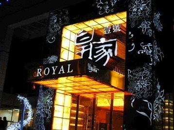 曾都高档KTV妹子质量哪家好-皇家壹号KTV高档娱乐体验